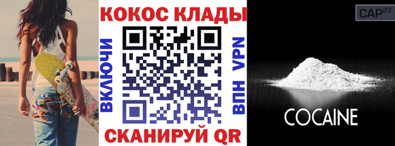сколько стоит  нарко площадка формула  Кокаин Columbia  Динская 