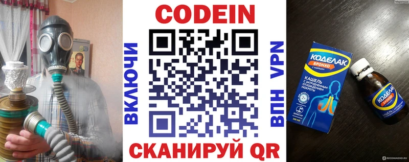 Codein Purple Drank  блэк спрут   Динская 