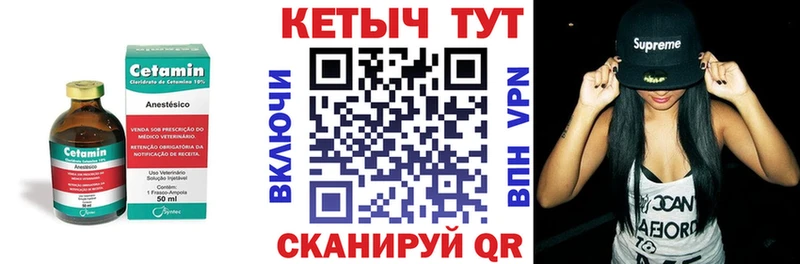 КЕТАМИН VHQ  Динская 
